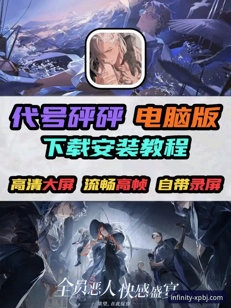 新浦京免费手机版下载安装教程：从注册到畅玩的完整操作指南