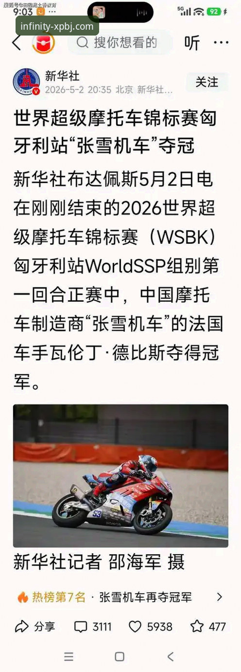 德比斯最后一圈连超2人夺冠：张雪车队vs世界冠军，谁才是赛道真正王者？